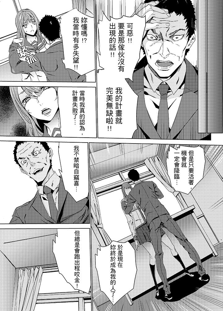 姪飼育 第20話 第11页