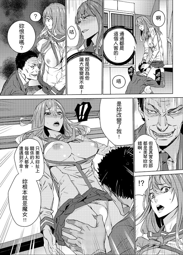 姪飼育 第21話 第5页