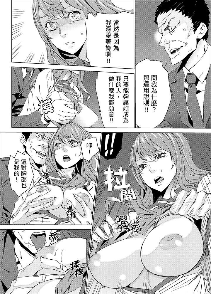 姪飼育 第21話 第2页