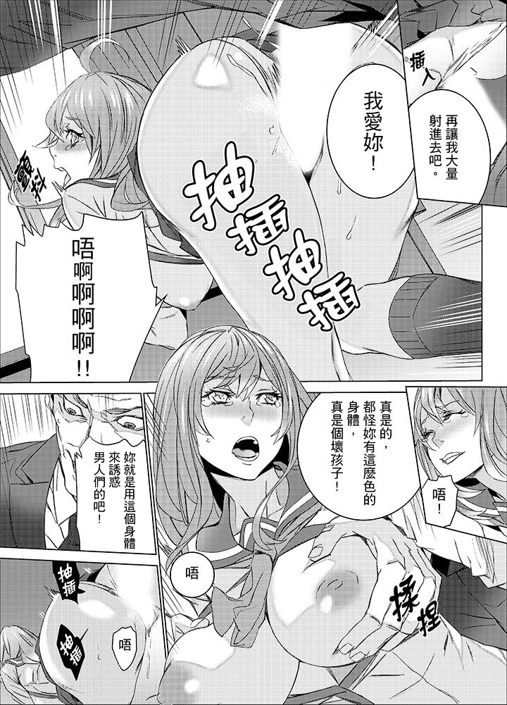姪飼育 第21話 第9页
