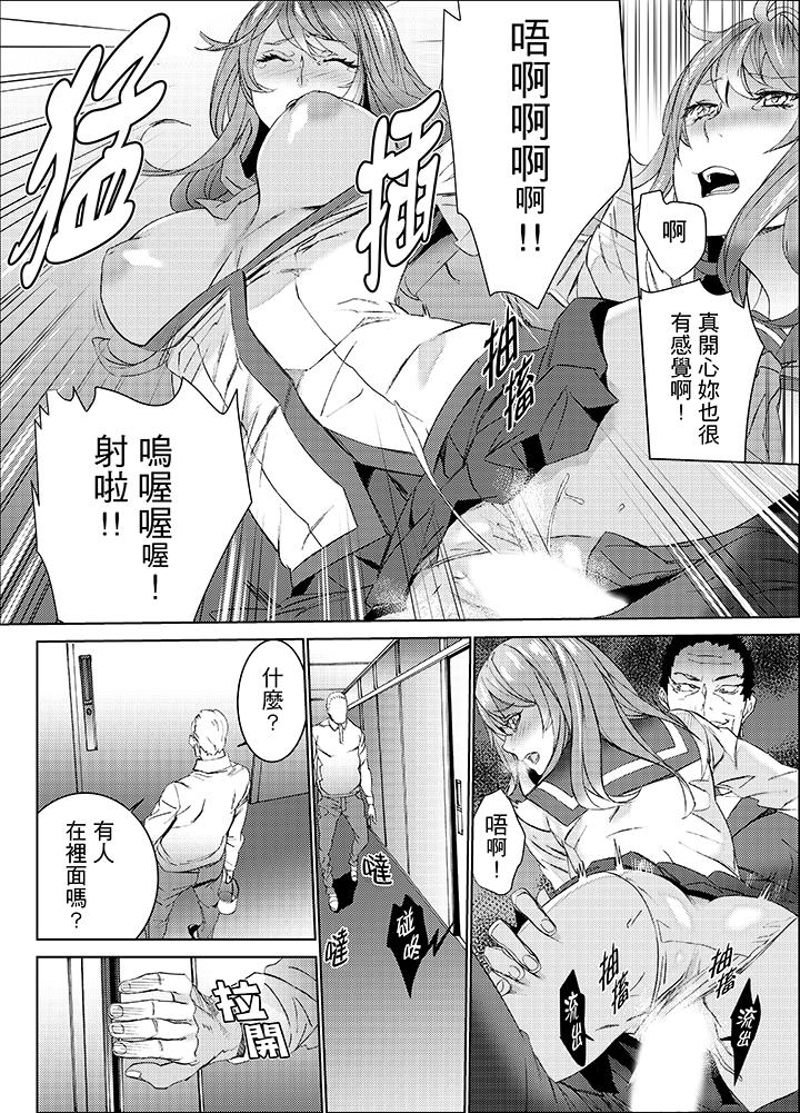 姪飼育 第21話 第13页