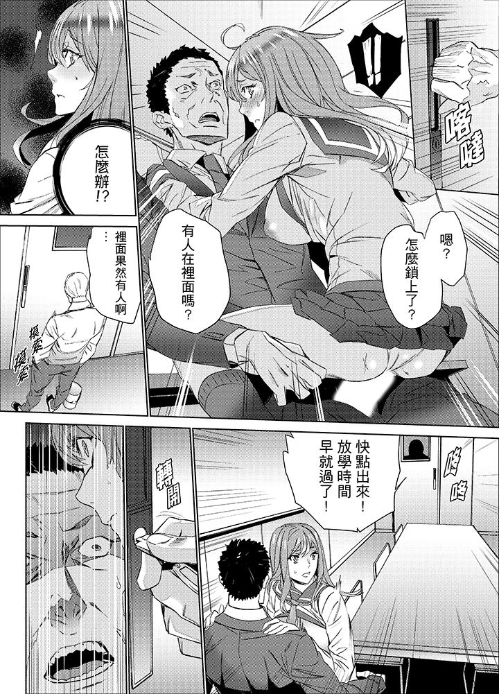 姪飼育 第21話 第14页