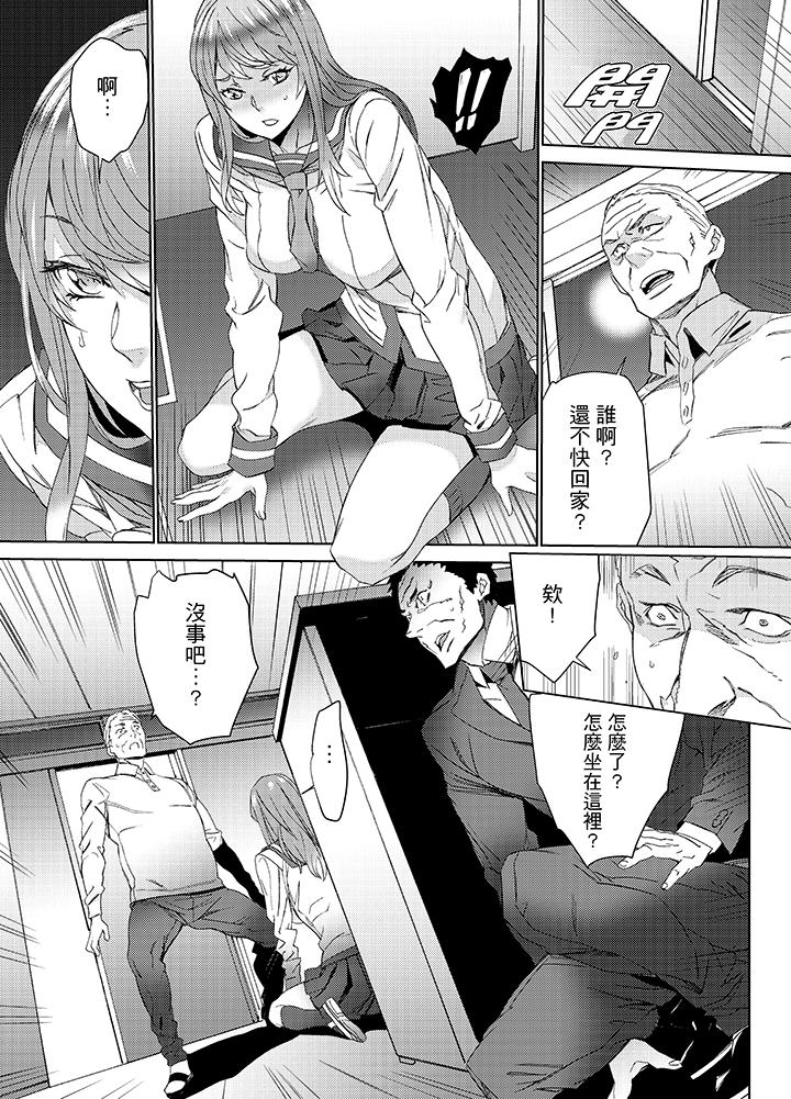 姪飼育 第22話 第2页