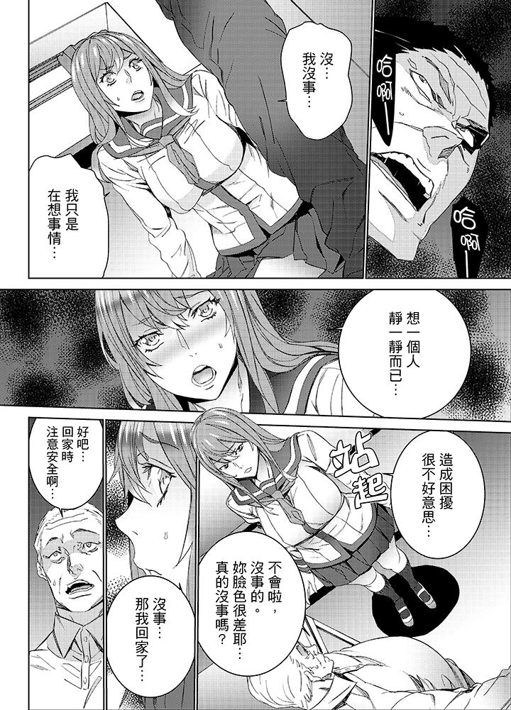 姪飼育 第22話 第3页