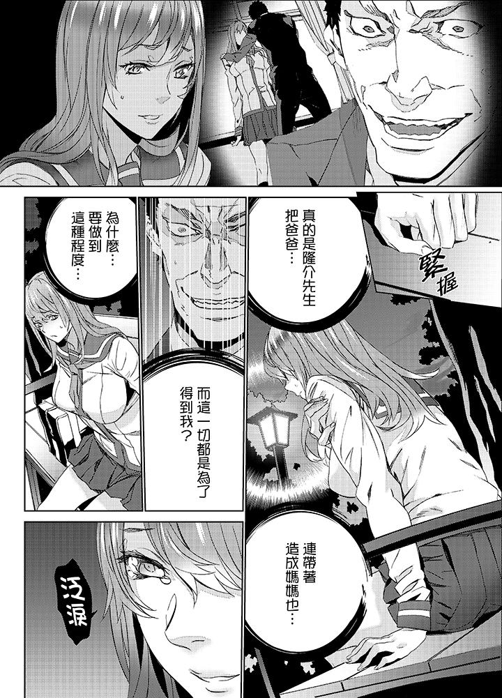姪飼育 第22話 第5页