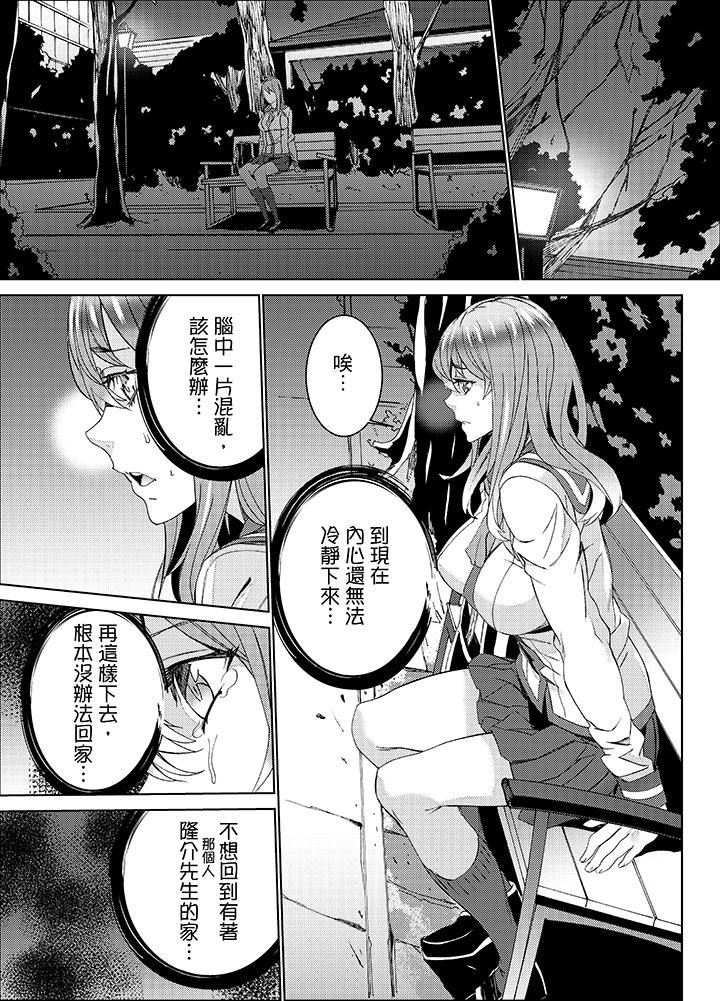 姪飼育 第22話 第4页