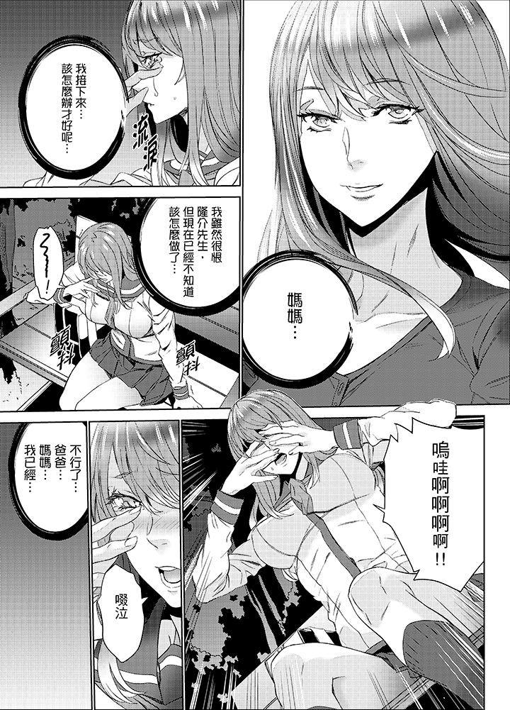 姪飼育 第22話 第6页