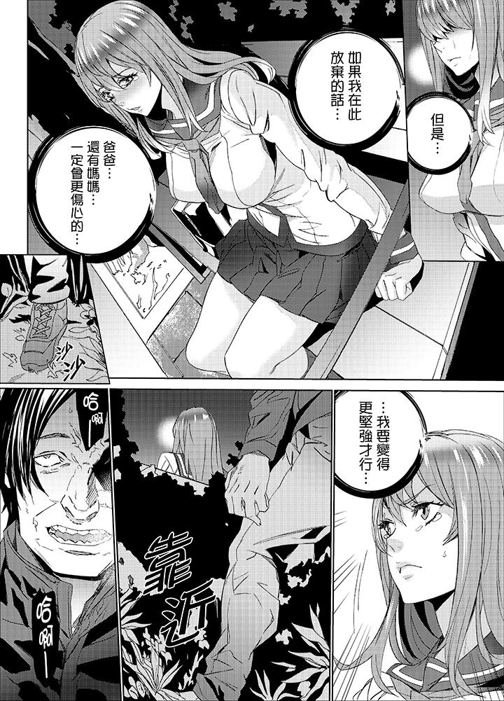 姪飼育 第22話 第7页