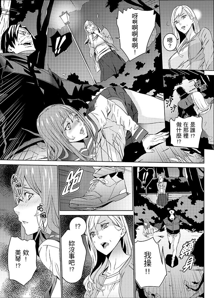 姪飼育 第23話 第2页