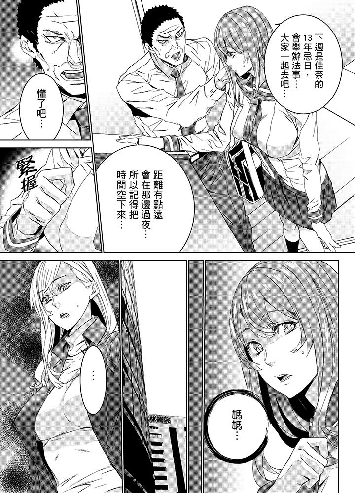 姪飼育 第23話 第6页