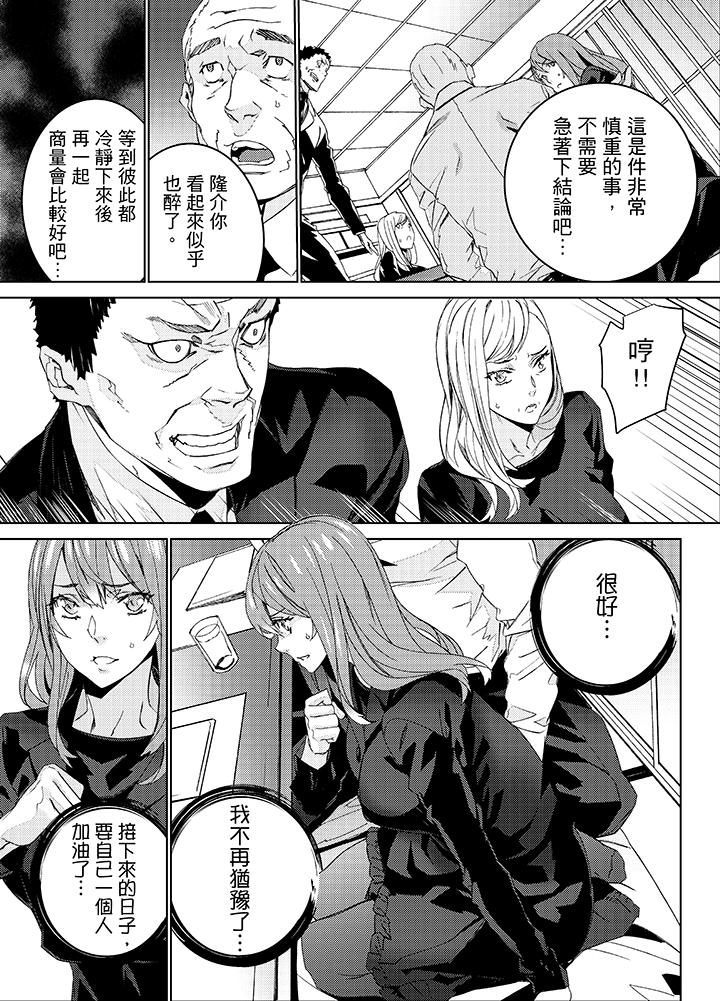 姪飼育 第24話 第4页