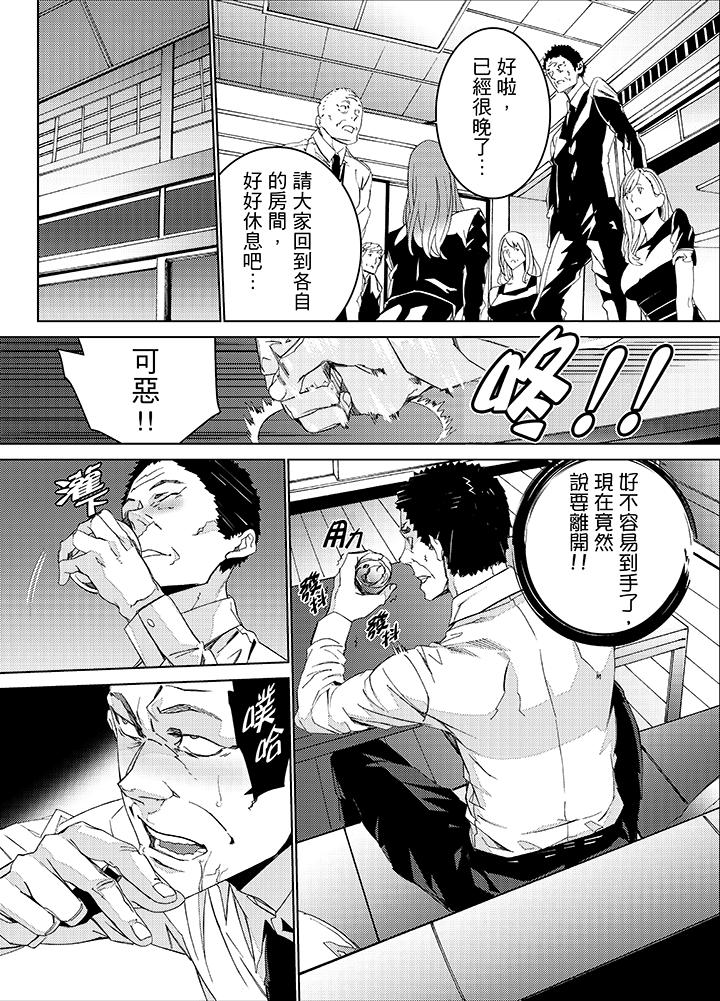 姪飼育 第24話 第5页