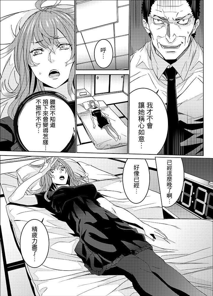 姪飼育 第24話 第6页