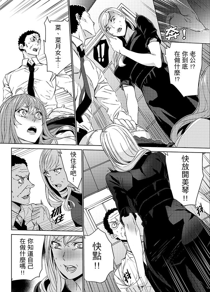 姪飼育 第25話 第4页