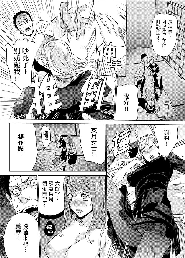 姪飼育 第25話 第5页