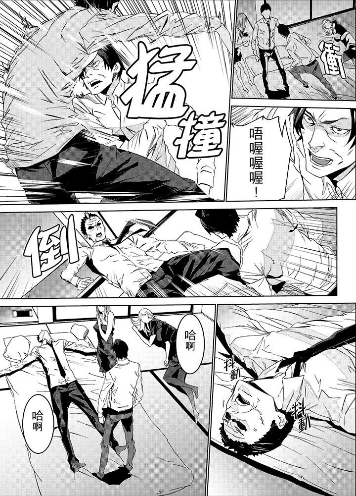 姪飼育 第26話 第4页