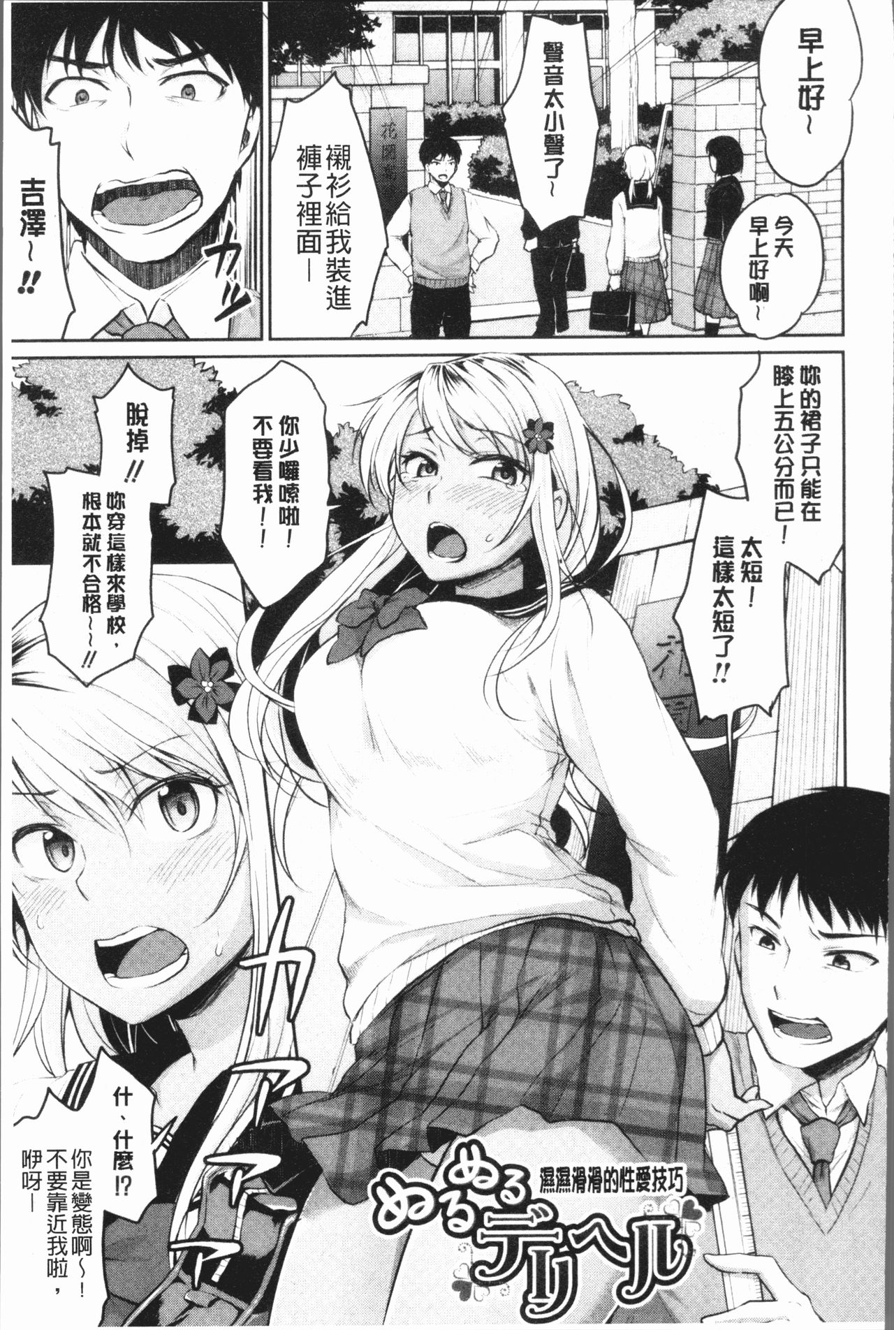 思春期セックス 第7话 第3页
