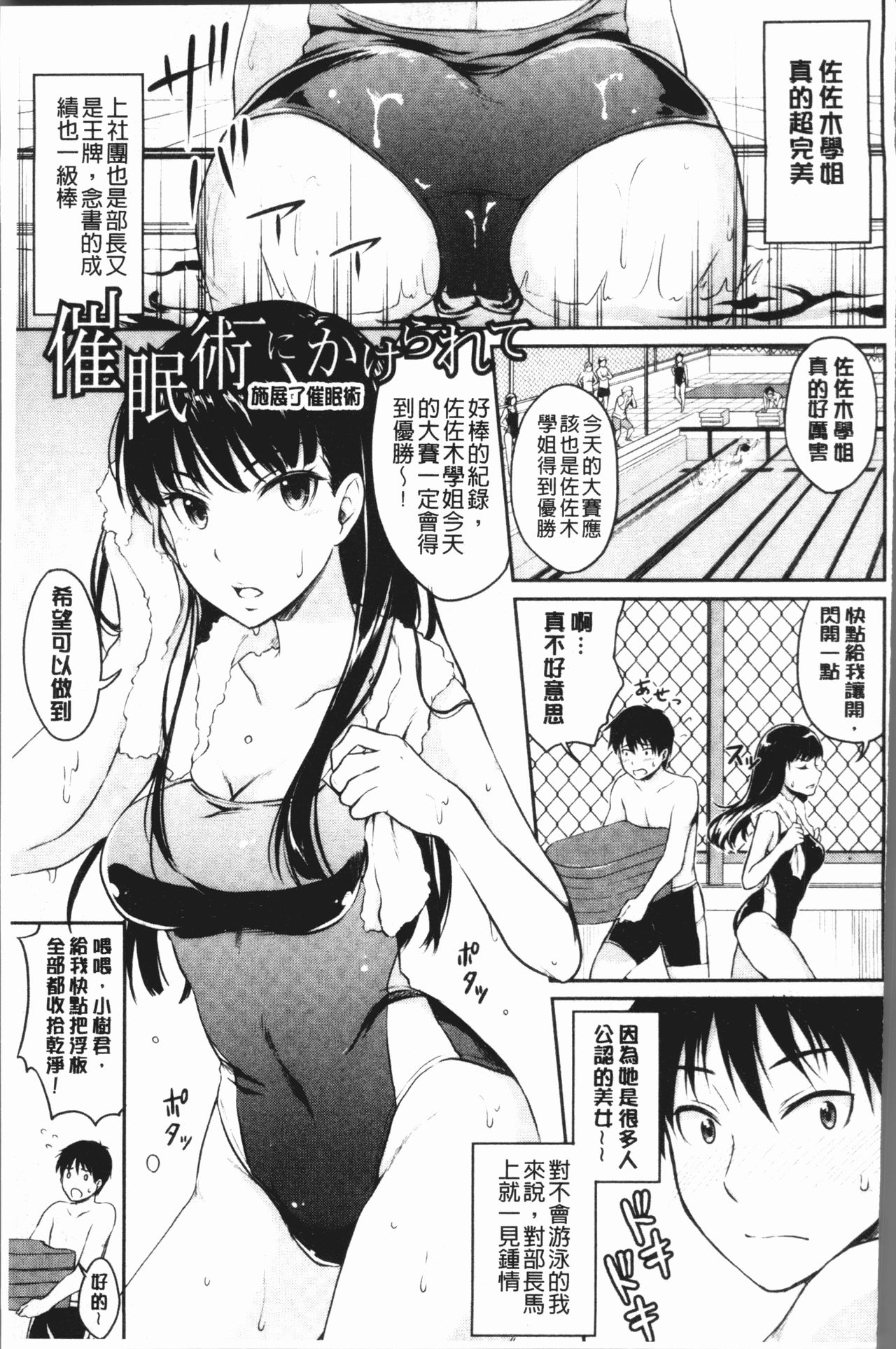 思春期セックス 第8话 第13页