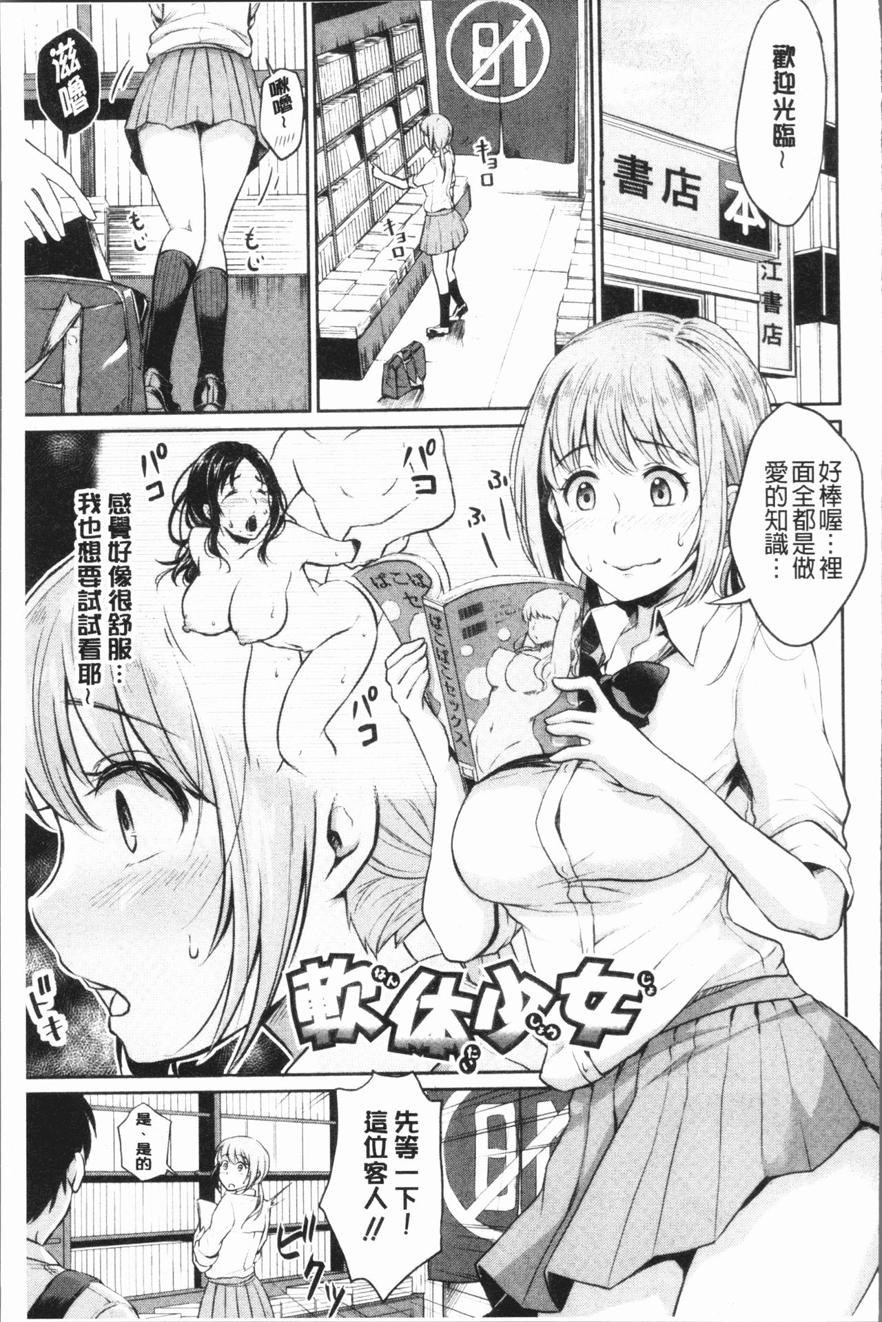 思春期セックス 第9话 第15页