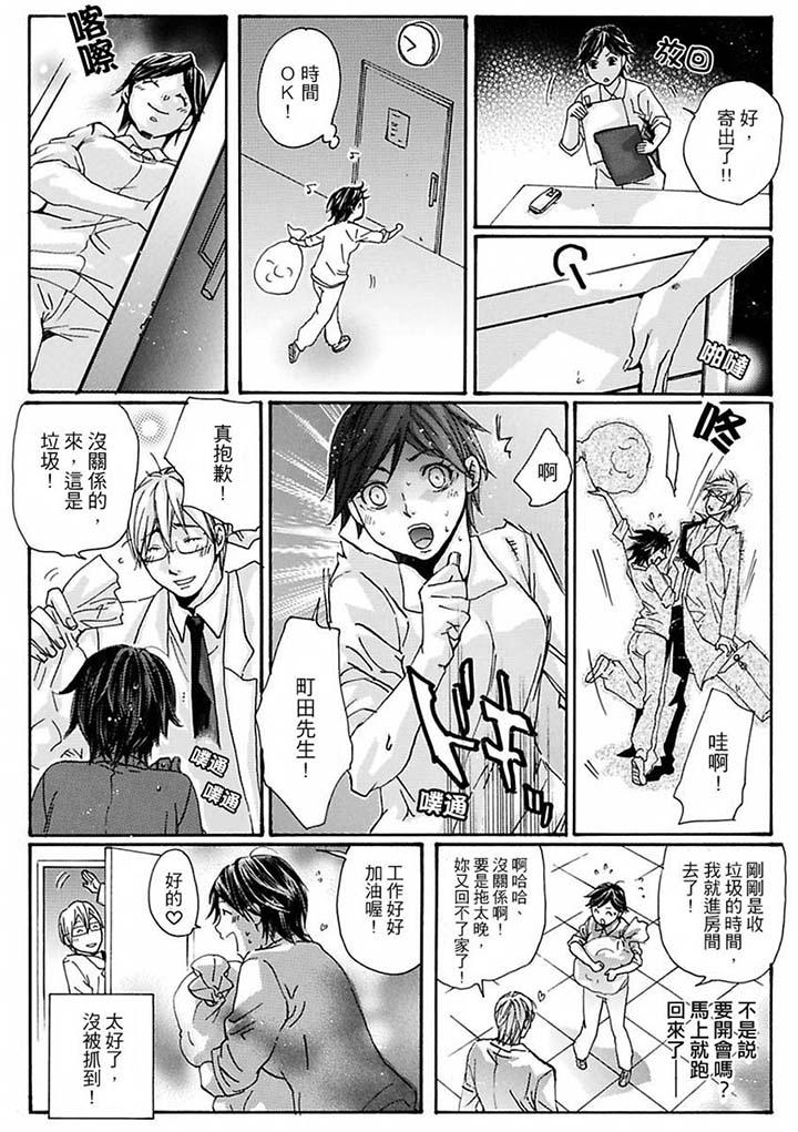 美囚～凌辱的實驗台～ 第13話 第11页
