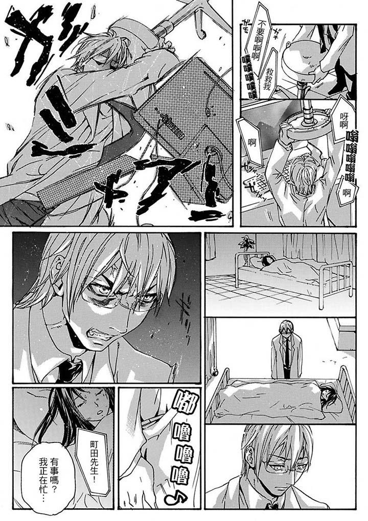 美囚～凌辱的實驗台～ 第13話 第7页