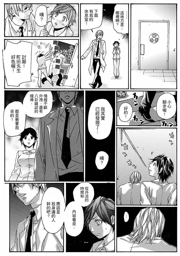 美囚～凌辱的實驗台～ 第13話 第13页