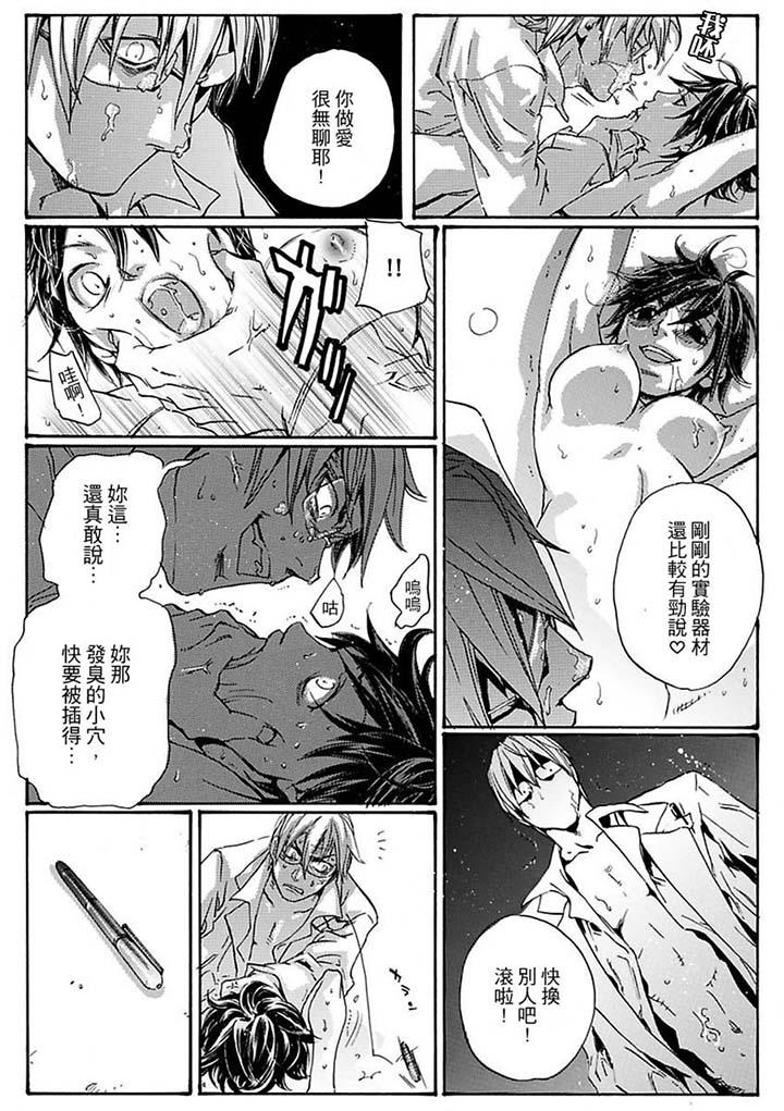 美囚～凌辱的實驗台～ 第15話 第6页