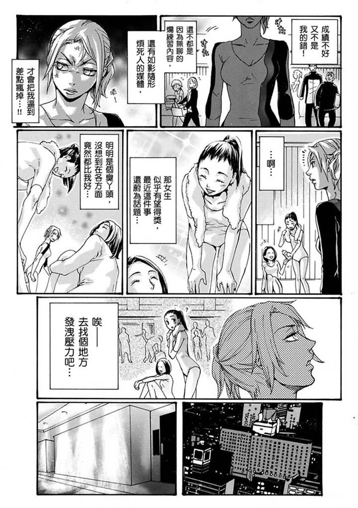 美囚～凌辱的實驗台～ 第16話 第4页