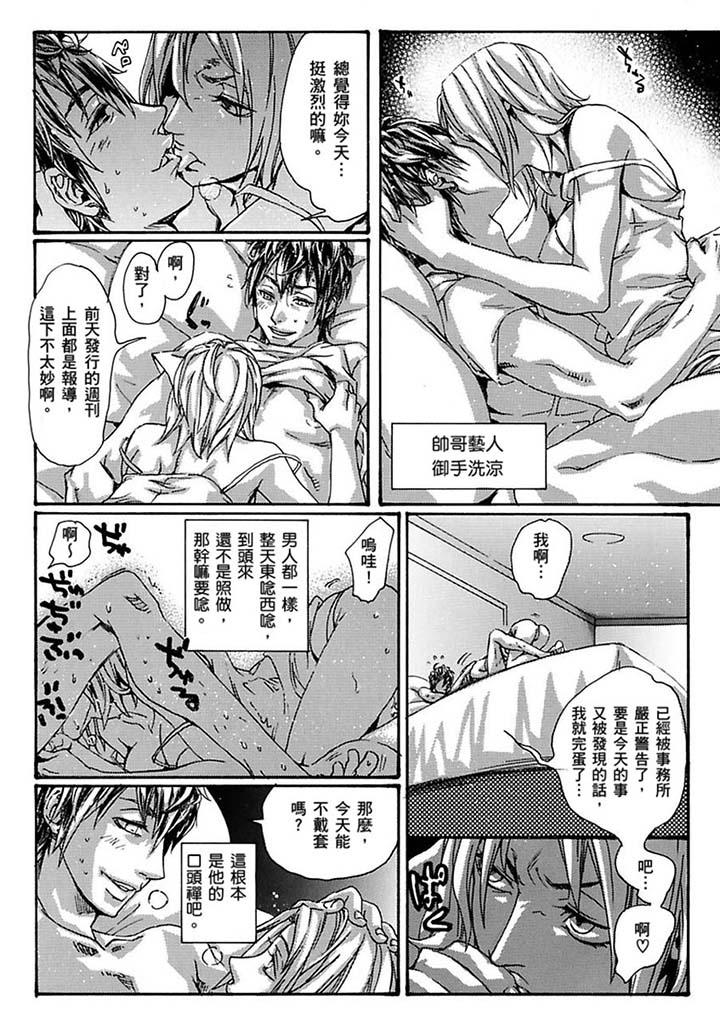 美囚～凌辱的實驗台～ 第16話 第5页