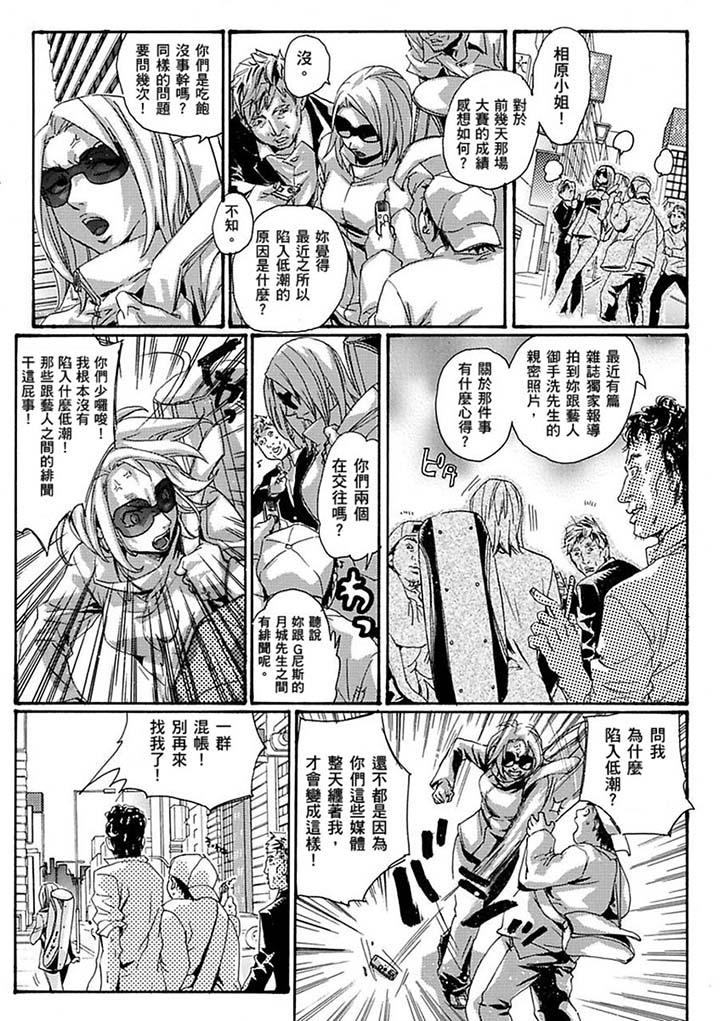 美囚～凌辱的實驗台～ 第16話 第2页