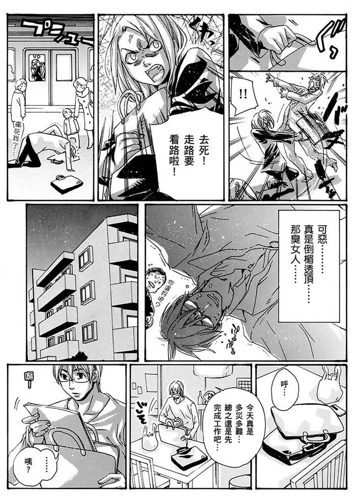 美囚～凌辱的實驗台～ 第16話 第11页