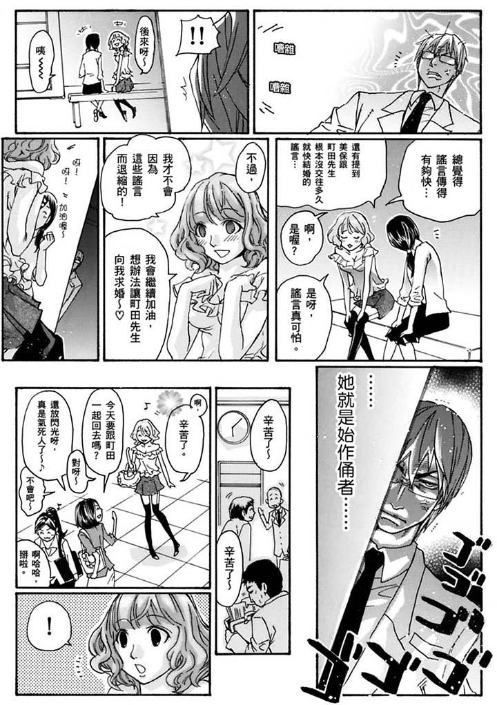 美囚～凌辱的實驗台～ 第19話 第13页