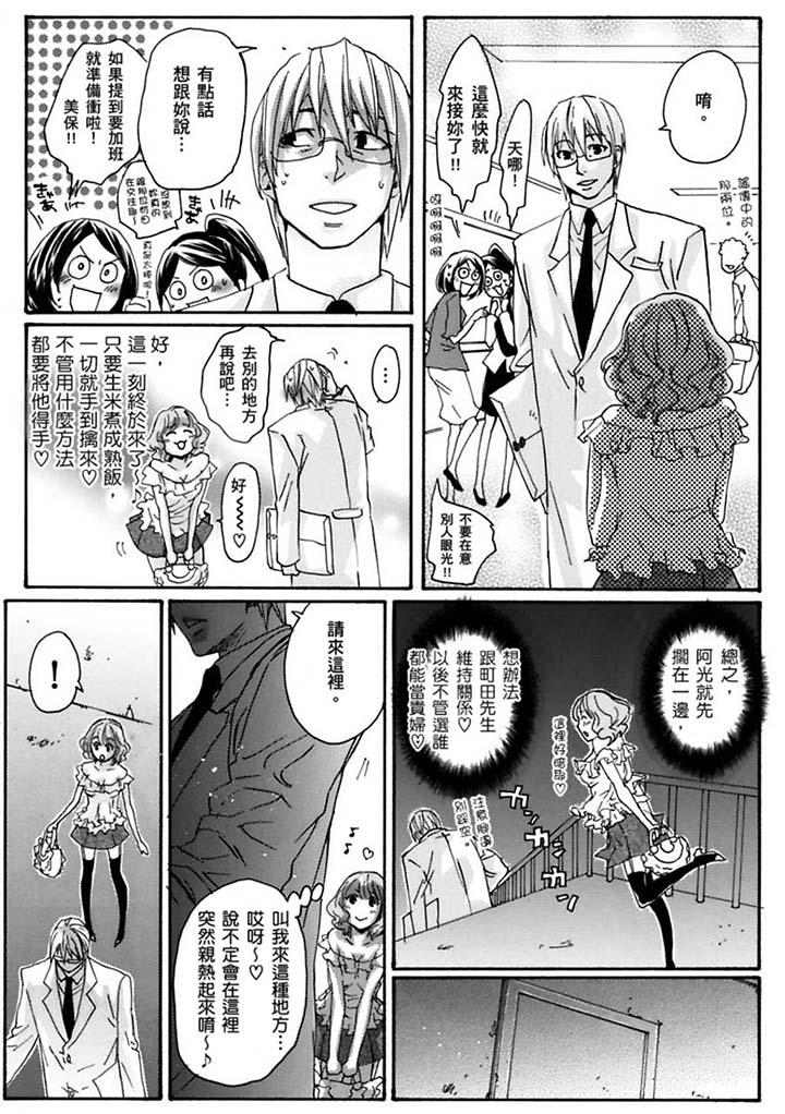 美囚～凌辱的實驗台～ 第19話 第14页