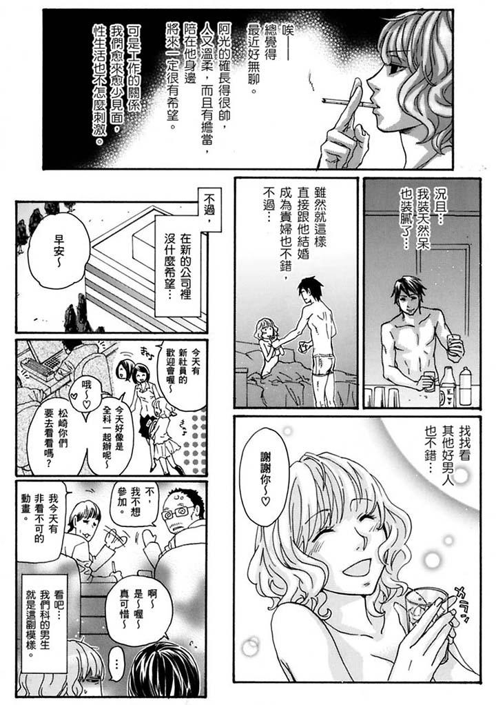 美囚～凌辱的實驗台～ 第19話 第5页
