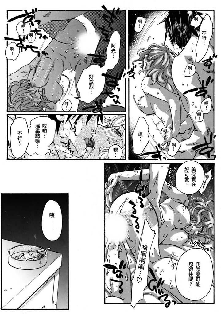 美囚～凌辱的實驗台～ 第19話 第3页