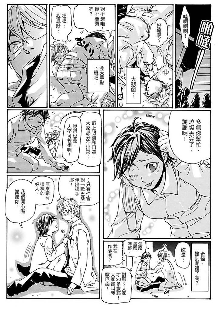 美囚～凌辱的實驗台～ 第10話 第12页