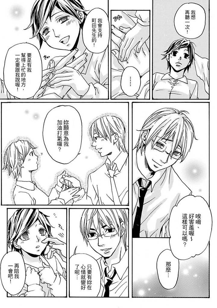 美囚～凌辱的實驗台～ 第11話 第12页