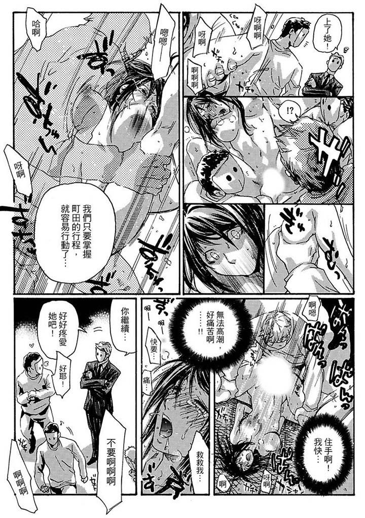 美囚～凌辱的實驗台～ 第12話 第14页