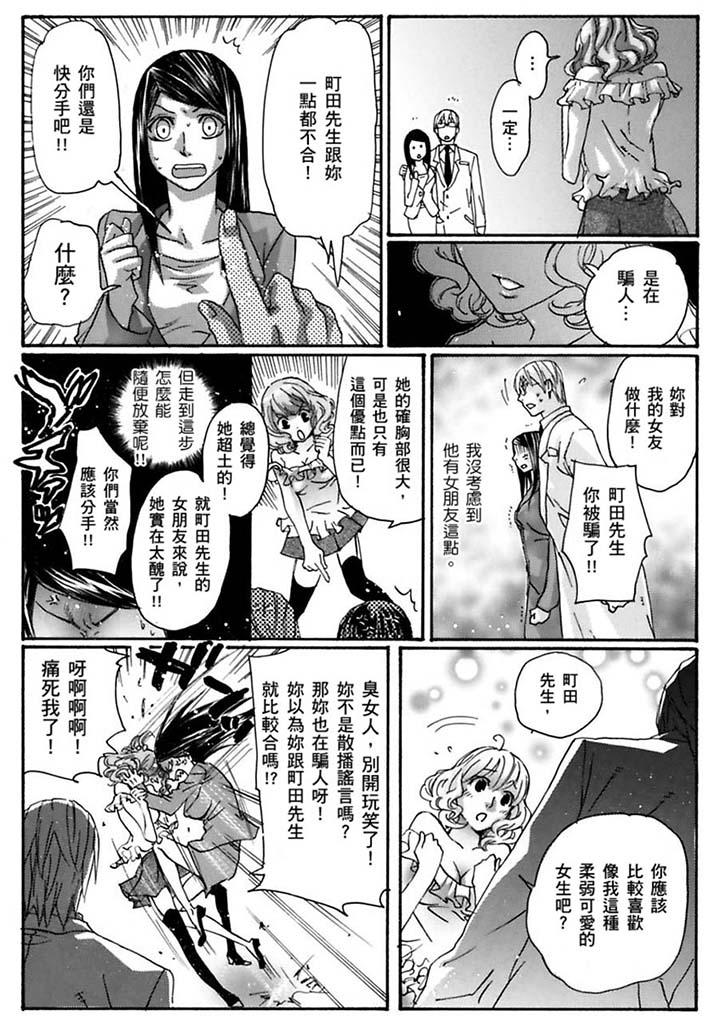 美囚～凌辱的實驗台～ 第20話 第3页