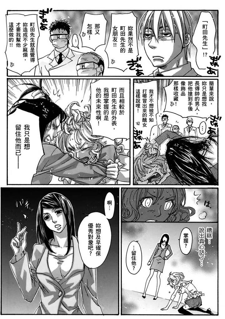 美囚～凌辱的實驗台～ 第20話 第4页
