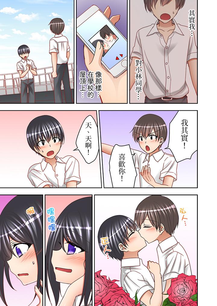 課堂中的高潮性開發 第11話 第4页