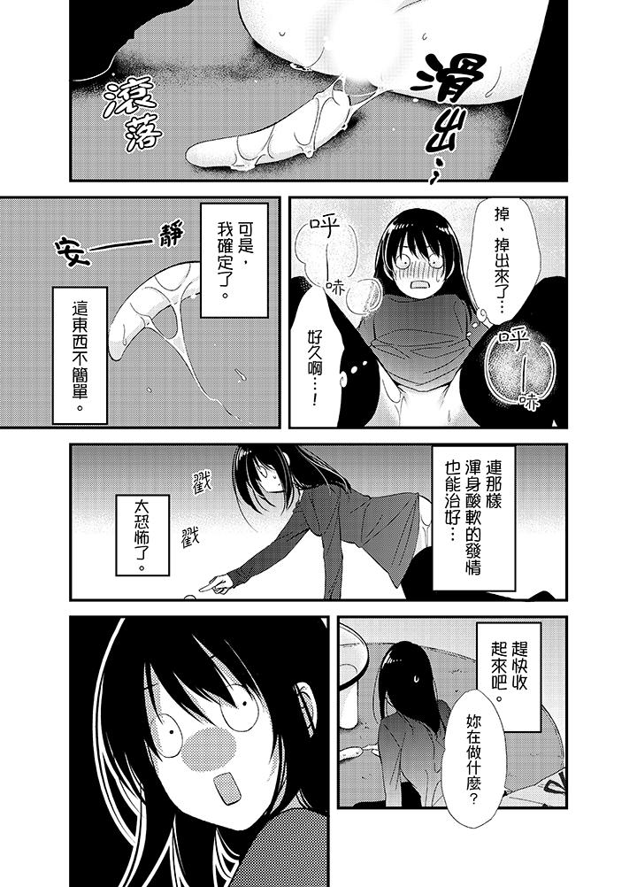 與叼著吐司上學途中…撞上的對象做愛生子！ 第10話 第3页