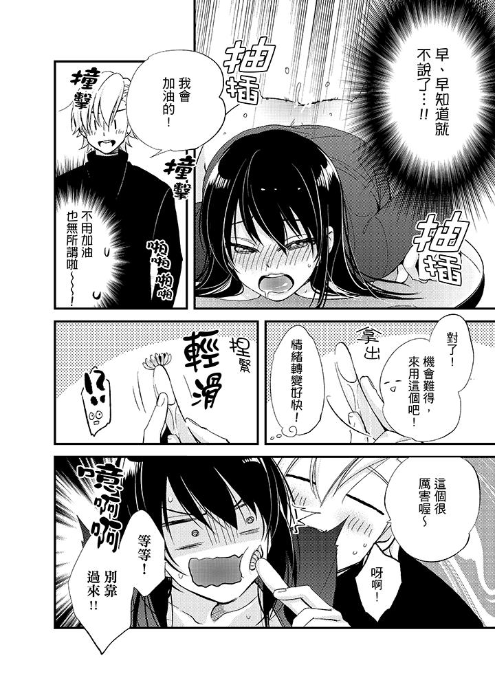 與叼著吐司上學途中…撞上的對象做愛生子！ 第10話 第10页