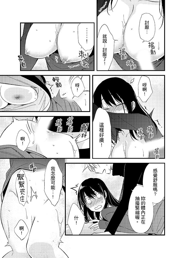 與叼著吐司上學途中…撞上的對象做愛生子！ 第10話 第11页