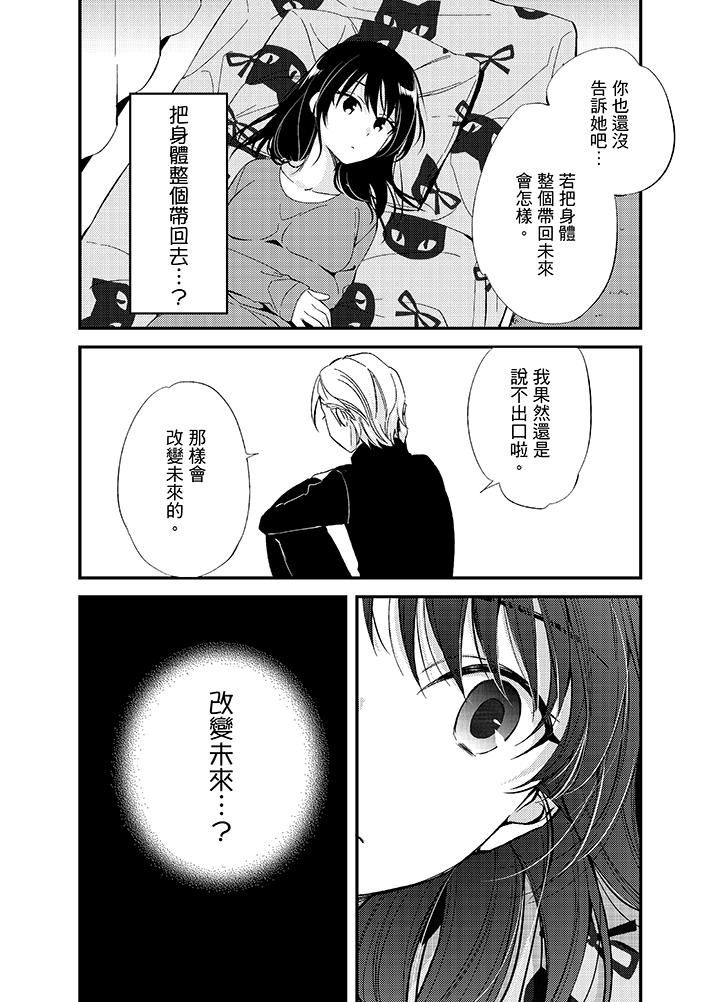 與叼著吐司上學途中…撞上的對象做愛生子！ 第10話 第16页