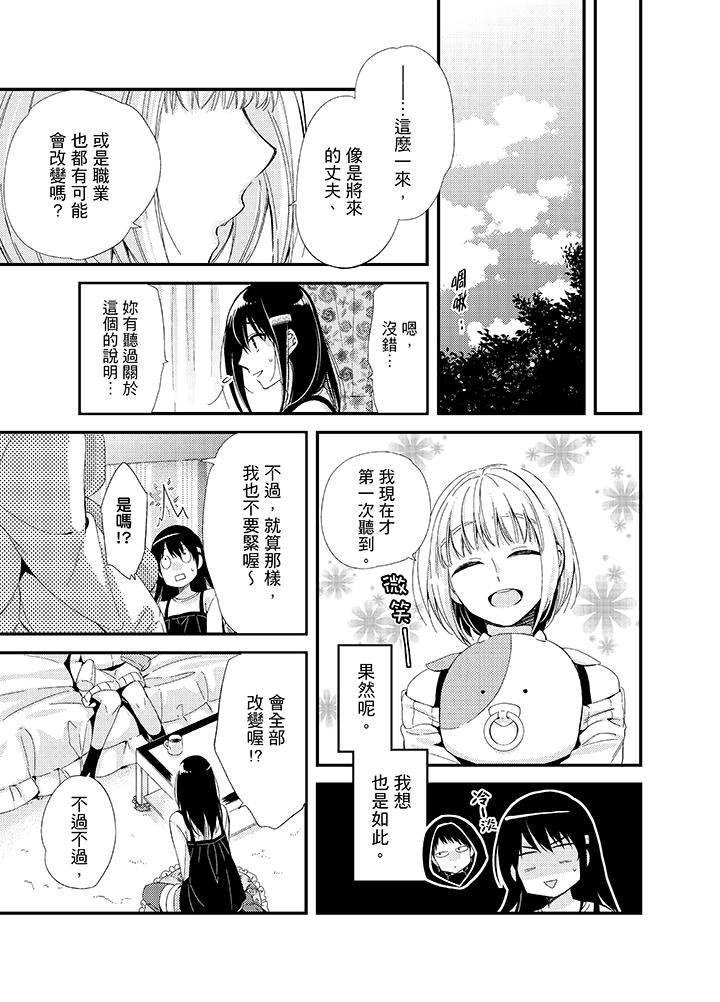 與叼著吐司上學途中…撞上的對象做愛生子！ 第11話 第6页