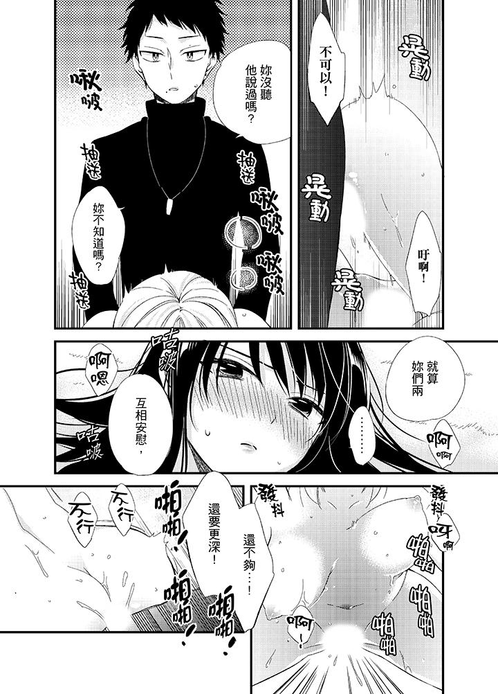 與叼著吐司上學途中…撞上的對象做愛生子！ 第12話 第2页