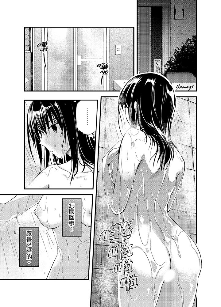 與叼著吐司上學途中…撞上的對象做愛生子！ 第13話 第2页