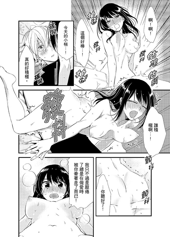 與叼著吐司上學途中…撞上的對象做愛生子！ 第14話 第3页