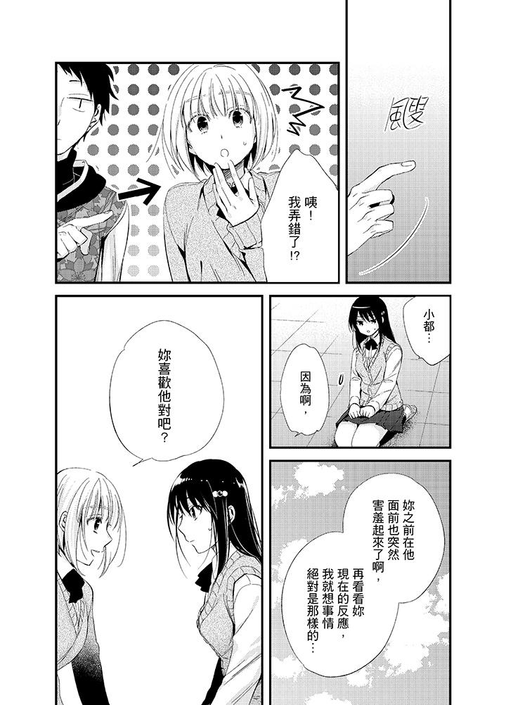與叼著吐司上學途中…撞上的對象做愛生子！ 第14話 第9页